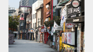 사회적 거리두기 1단계 완화 첫날 예식장-학원가 “이제라도 완화돼 다행”