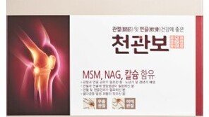 마시면서 지키는 관절 건강