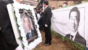 박원순 유족들 “7억 빚 물려받지 않겠다”