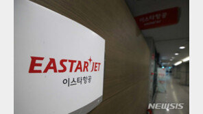 이스타항공 ‘딜 무산’ 후폭풍 지속…정리해고에 소송전까지