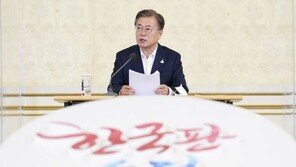 한국판 뉴딜에 ‘지역균형 뉴딜’ 추가…文대통령 “핵심축 삼겠다”