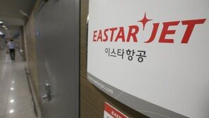 이스타항공 605명 정리해고 단행…대규모 구조조정 현실화