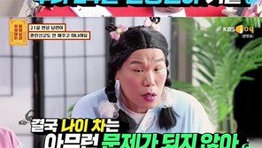 서장훈 “마크롱은 24살 차이”…21살 연하 아내 버리려는 남편에게 분노