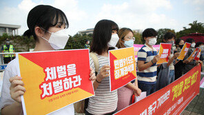 자녀 체벌 이젠 안된다…‘부모 징계권’ 민법조항 삭제