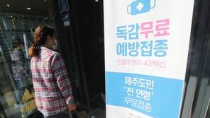 독감 무료접종 첫날 병원 마다 ‘북적’…“조기에 소진될까봐”