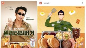 “채무 이어 성범죄 논란까지”…롯데리아, 이근 대위 광고 접었다