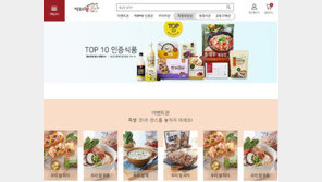 쌀가공식품 전문 온라인쇼핑몰 ‘쌀토리랑’ 새 단장 …재개설 기념 사은 행사