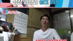 [RE:TV] ‘동상이몽2’ 전진 “박충재 아닌 새 이름 원해”…박상현 될까