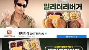 롯데리아는 무슨 죄? ‘성추행 유죄’ 이근 광고 삭제 中