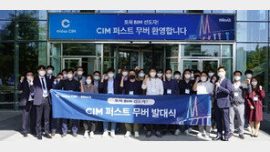  마이다스아이티,  ‘midas CIM’ 내달 출시 …‘CIM 퍼스트무버’ 개최