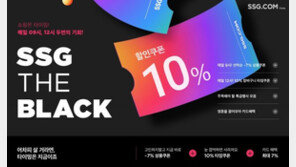 롯데·신세계, ‘가을 쇼핑대전’…14일부터 대규모 할인 행사 