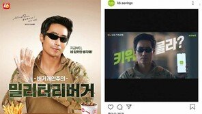 이근 광고주들 급한 ‘손절’…버거·게임·금융까지 줄줄이