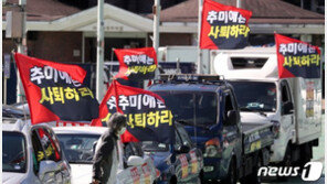 보수단체 토요일 99대 차량시위 신고…광화문 300명 집회 금지통고