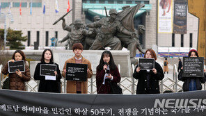 ‘베트남전 민간인 학살’ 정보공개 소송…항소심도 “국정원, 문건 공개하라”