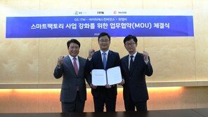 GS ITM, 아이티에스컨버젼스·위엠비와 스마트팩토리 사업 확대 MOU