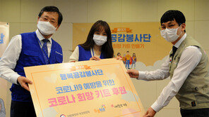 복권위원회, (사)따뜻한하루에 ‘코로나 희망키트’ 전달