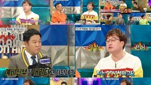 ‘라스’ 박휘순 예비신부 대체 몇살이길래 “나이 공개? 지금은 시기 아냐”