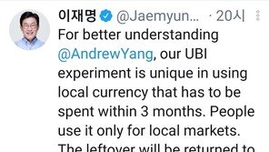 이재명, 美 대선 후보 출신 앤드류양과 기본소득 ‘브로맨스’