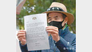 靑, 대통령 친서 타이핑 논란에 “내용이 중요”