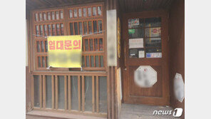 “억대 권리금 포기하고 문 닫아요”…이태원·신촌 ‘눈물의 폐업’