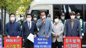 경찰, 일요일 광화문 ‘1000명 야외예배’ 금지 통고 