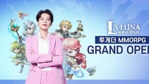 장도연과 힐링 앞세운 모바일 RPG '라루나 판타지' 출시
