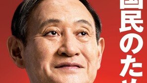 취임 한달 스가 日 총리, 장기 집권 가능할까?