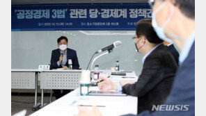 ‘경제3법’ 다른 대안 달라는 여당…재계 “원안대로 처리하겠다는거 아니냐”