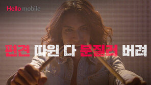  LG헬로모바일X빅터한 찰떡 콜라보, 알뜰폰 ‘편견을 깨다’ 영상 화제