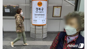 광화문 집회 막힌 보수단체, 경복궁역 ‘90명 주말집회’ 한달치 신고