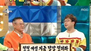 ‘라디오스타’ 박휘순, 17살 차 예비 신부와의 러브스토리 공개