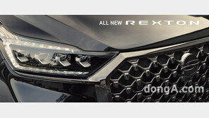 쌍용차, 올 뉴 렉스턴 티저 이미지 공개
