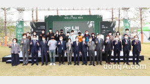 LH, 평택 동말근린공원서 ‘제2회 가든쇼’ 개최