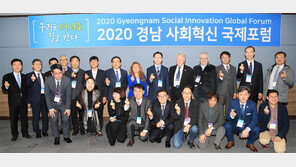 ‘혁신 용광로’ 경남도, 다음 주 ‘혁신 주간’ 마련한다