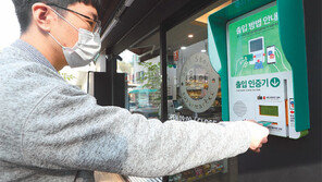 낮엔 유인, 밤엔 무인… 동네슈퍼 24시간 문연다