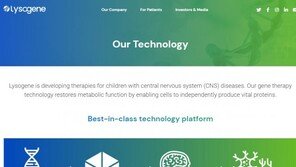 리소진 유전자 치료 임상중이던 美 5세 여아 숨져