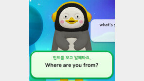 ‘국민 캐릭터’ 펭수, 음성AI 덕분에 영어선생님 됐다