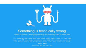 전 세계 트위터, 1시간 이상 불통…이용자 큰 불편