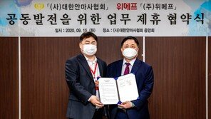 위메프, 시각장애인 안마사 판로 연다…통합 안마 상품권 ‘상생 판매’