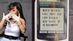 조수미, 코로나19 검사 음성…2G폰 관심에 “정겹죠?”