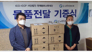 대한임상보건학회, FDA인증지원 사례금 1억  국제문화교류재단에 기부