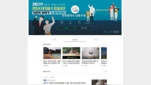 전국 최초 소통담당관 설치… SNS로 민원 처리