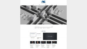 엔씨 브랜드 정체성 담은 콘텐츠-메시지 전달