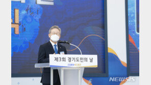 ‘족쇄’ 푼 이재명 “억강부약(抑强扶弱) 통해 새로운 경기, 공정한 세상을”