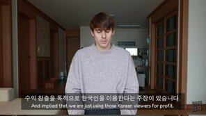 영국남자, 자가격리 수칙 위반 사과·절세 논란 해명…채널 잠정 중단