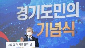 경기도 홍보비 2년간 256억…이재명표 기본소득·지역화폐 집중
