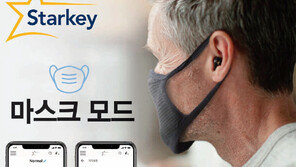본인 부담금 낮추고 만족도 높인다! 스타키보청기, 국민건강보험 적용 보청기 출시
