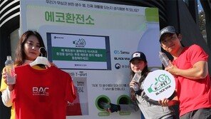 페트병이 티셔츠로… “친환경 동참을”