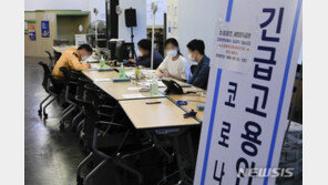 특고·프리랜서 150만원 지원금 현장접수…23일 마감