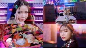 ‘컴백 D-1’ 마마무, 신곡 MV 티저 공개…뉴트로 힙합룩